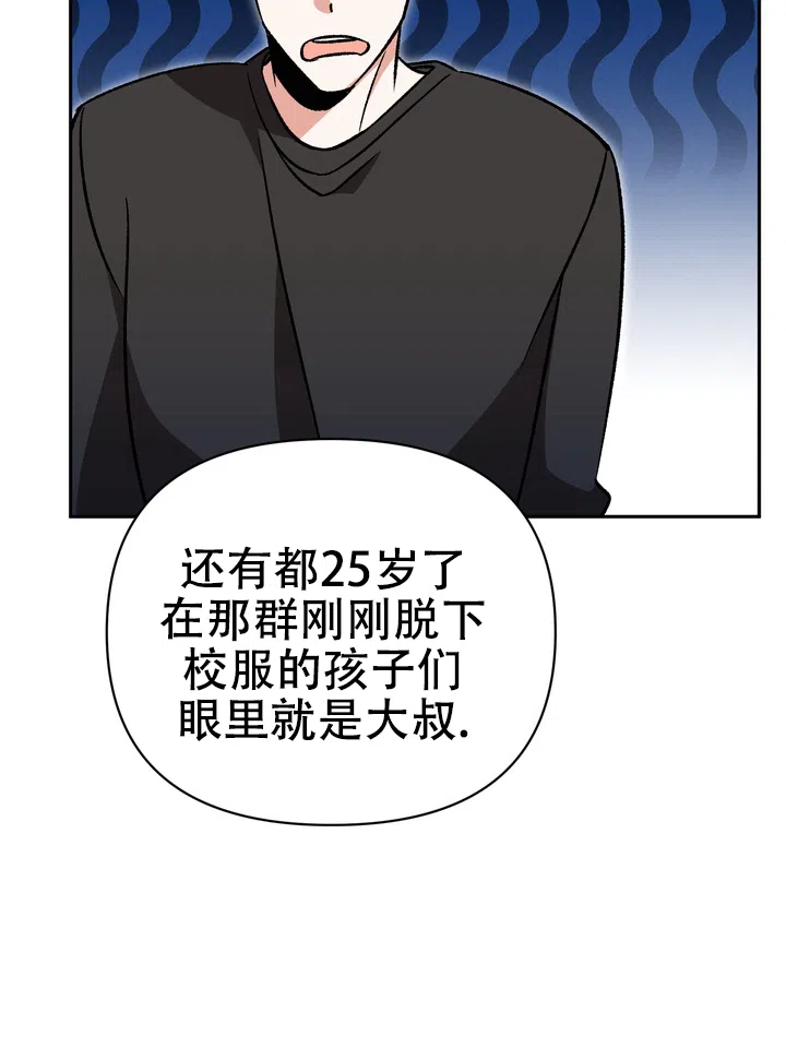 迷恋信息素 第1话 第5页