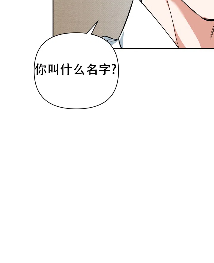 迷恋信息素 第1话 第47页