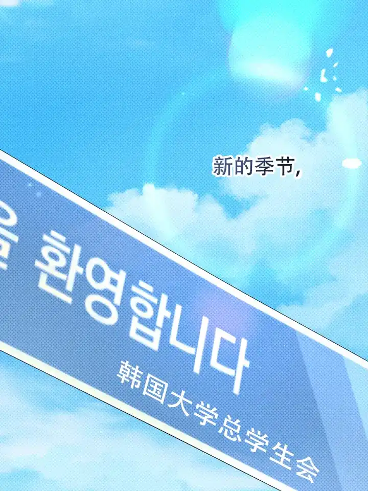 迷恋信息素 第1话 第12页