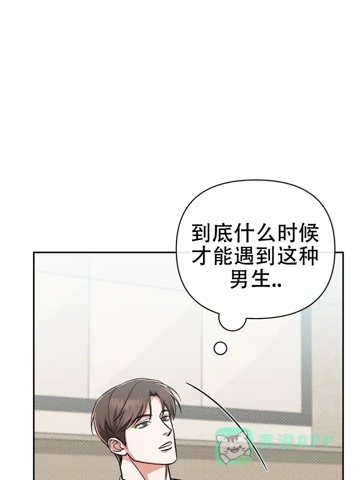 迷恋信息素 第1话 第31页