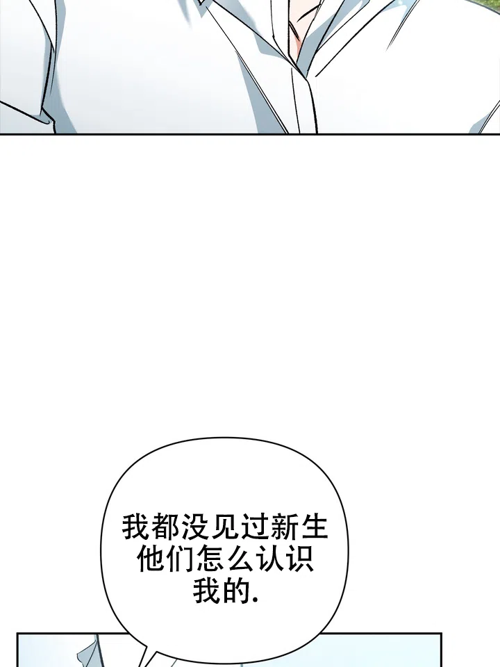 迷恋信息素 第1话 第8页