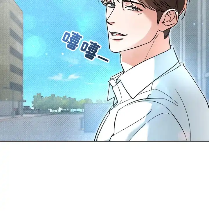 迷恋信息素 第1话 第15页