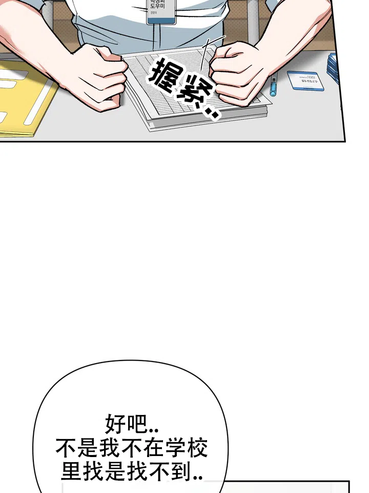 迷恋信息素 第1话 第39页