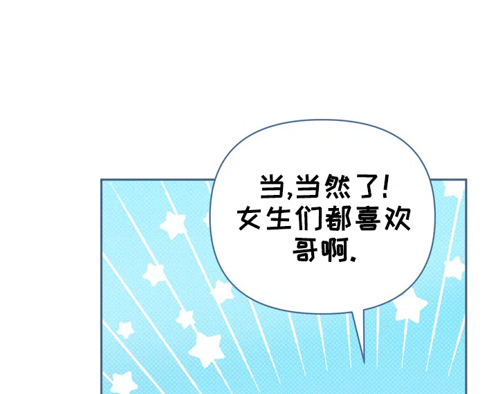 迷恋信息素 第1话 第20页