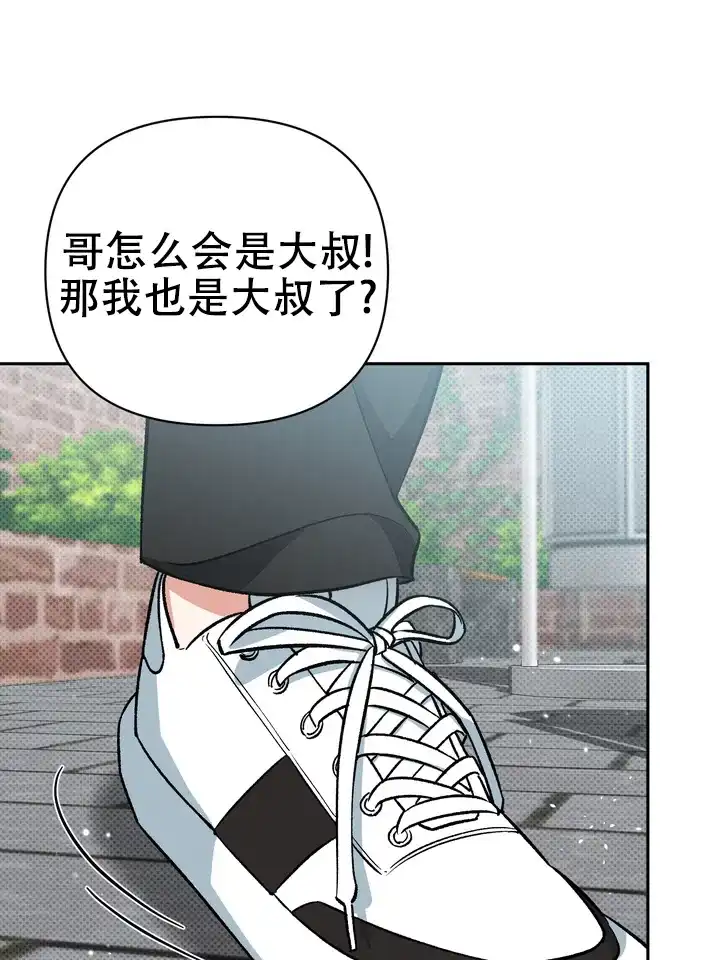 迷恋信息素 第1话 第3页