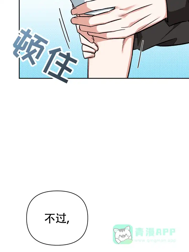 迷恋信息素 第1话 第26页
