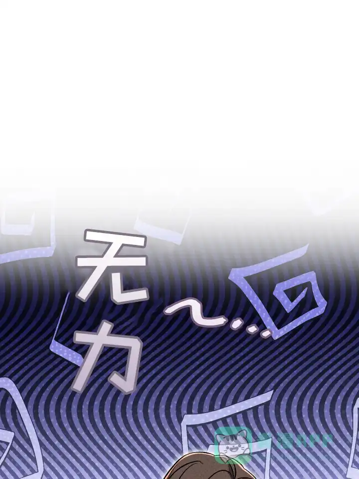 迷恋信息素 第1话 第36页