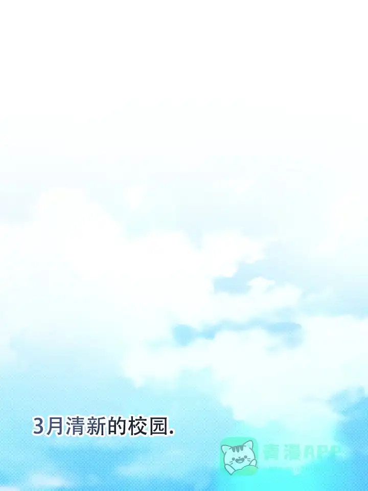 迷恋信息素 第1话 第1页