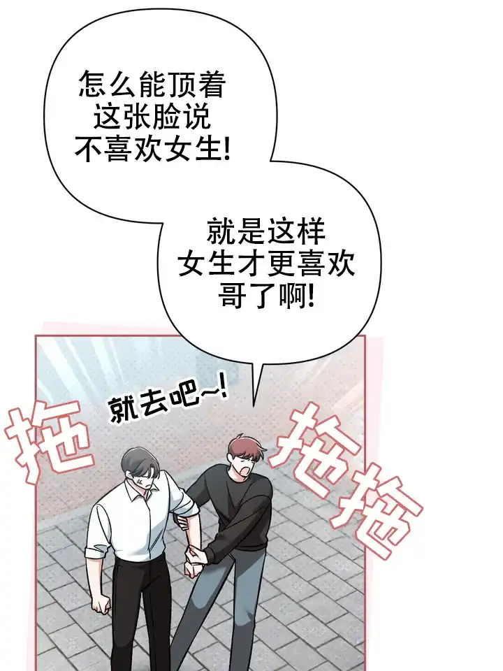 迷恋信息素 第1话 第24页