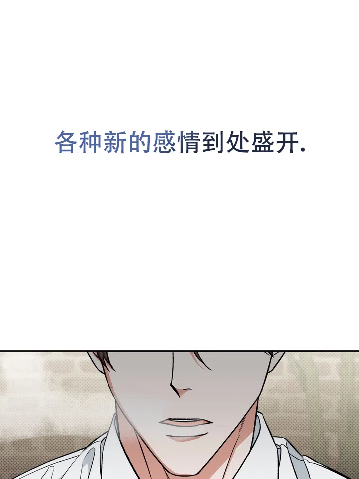 迷恋信息素 第1话 第45页