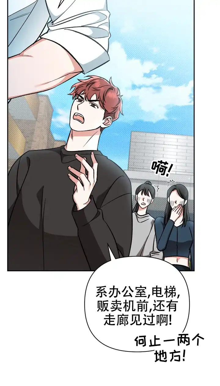 迷恋信息素 第1话 第9页