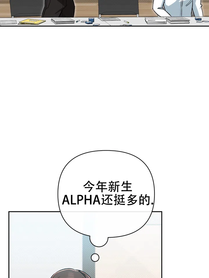 迷恋信息素 第1话 第49页