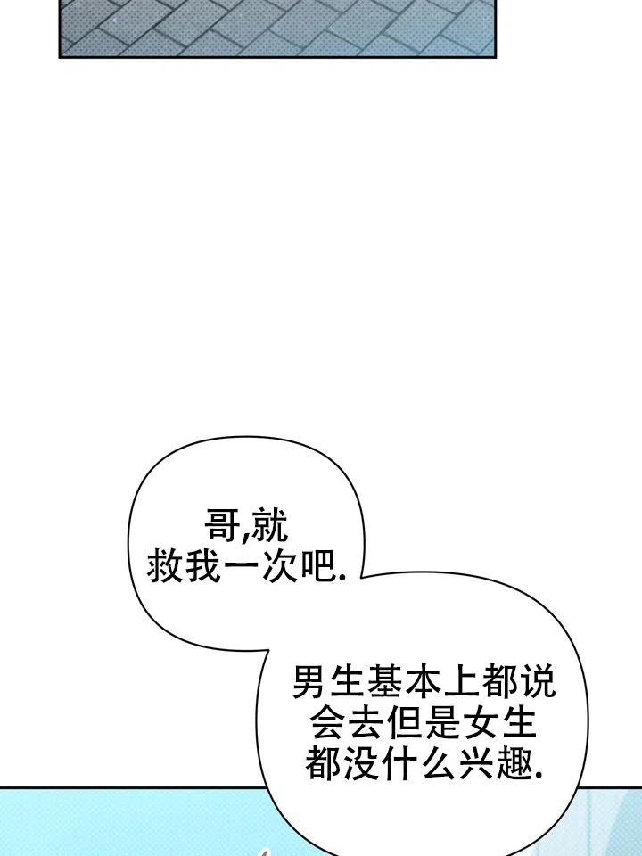 迷恋信息素 第1话 第18页