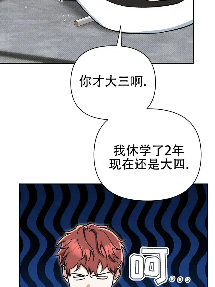 迷恋信息素 第1话 第4页
