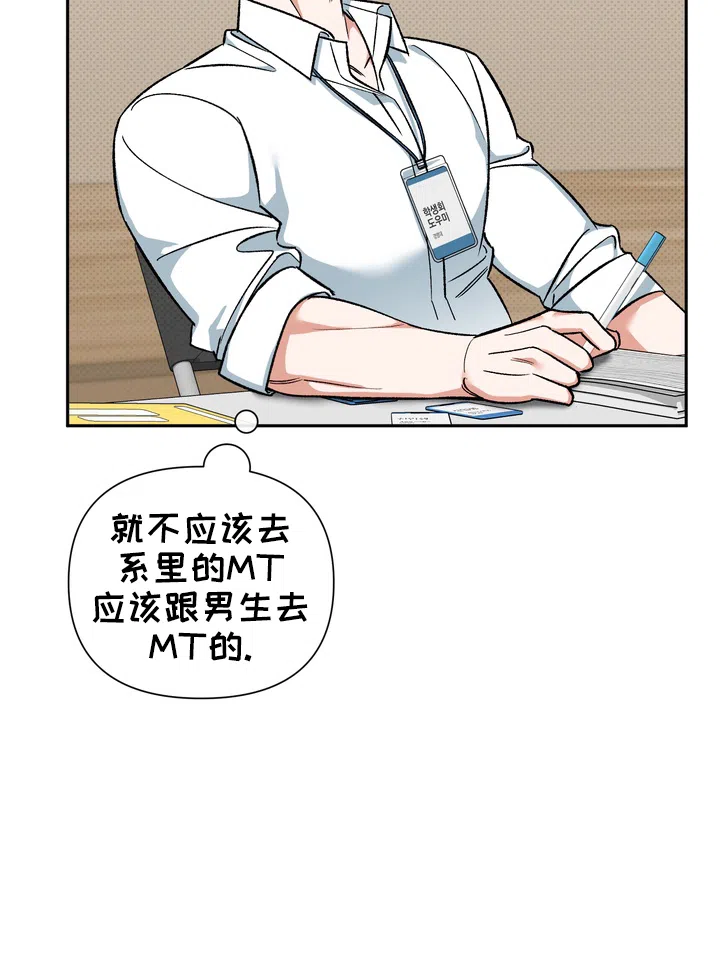 迷恋信息素 第1话 第32页