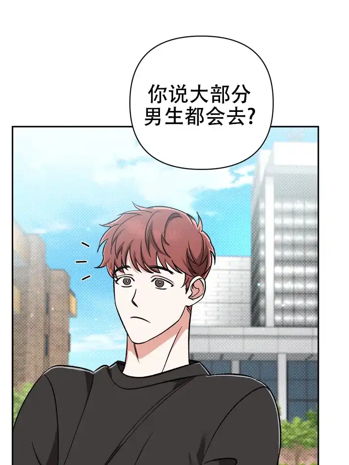 迷恋信息素 第1话 第27页