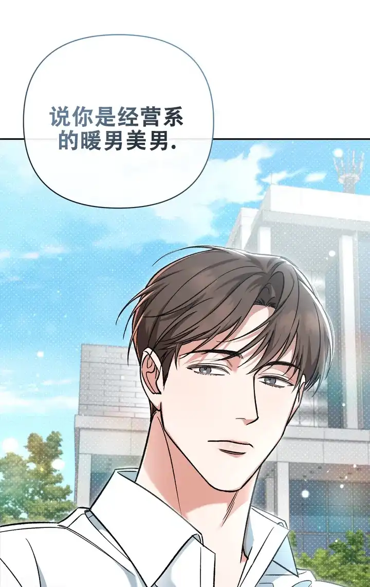 迷恋信息素 第1话 第7页