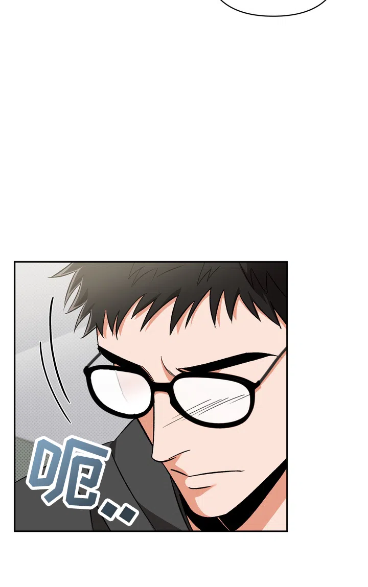 迷恋信息素 第10话 第9页