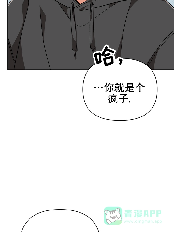 迷恋信息素 第10话 第26页