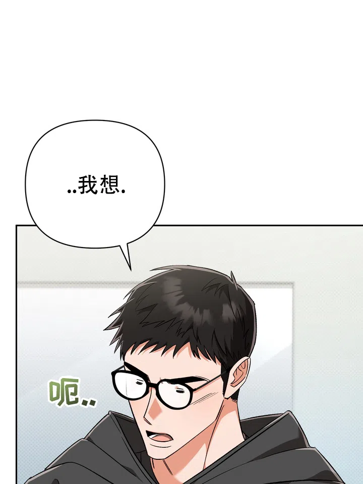 迷恋信息素 第10话 第25页