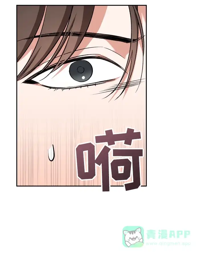 迷恋信息素 第10话 第36页