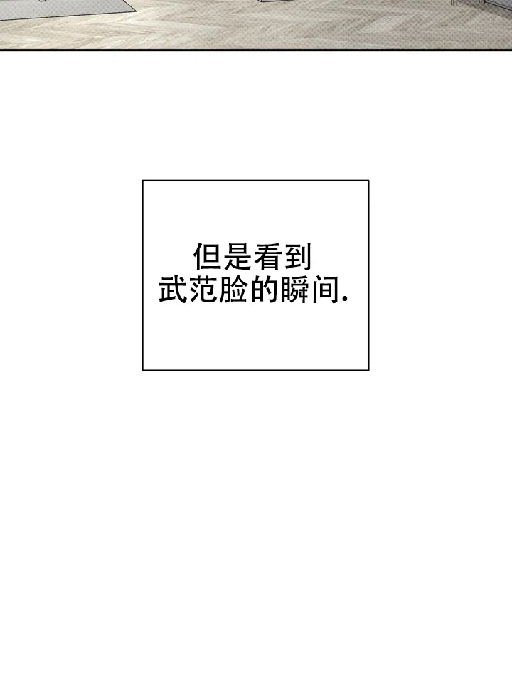 迷恋信息素 第11话 第27页