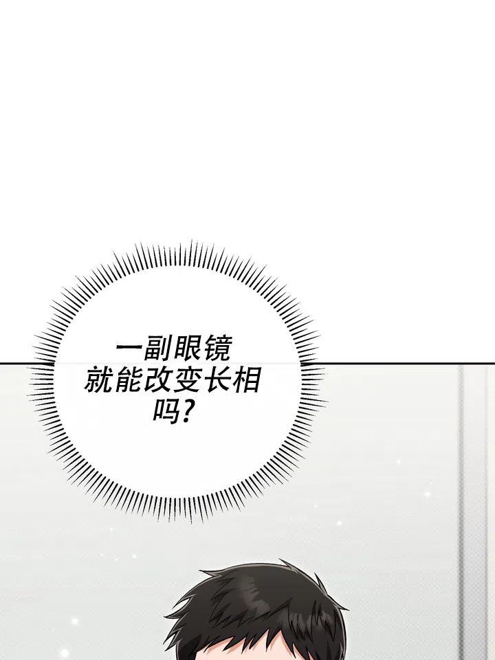 迷恋信息素 第11话 第7页