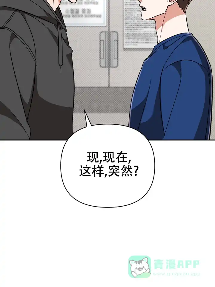 迷恋信息素 第11话 第16页