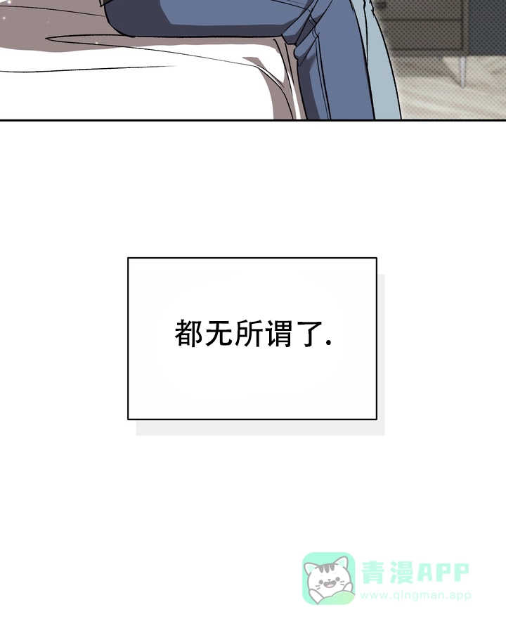 迷恋信息素 第11话 第31页