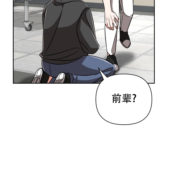 迷恋信息素 第11话 第10页