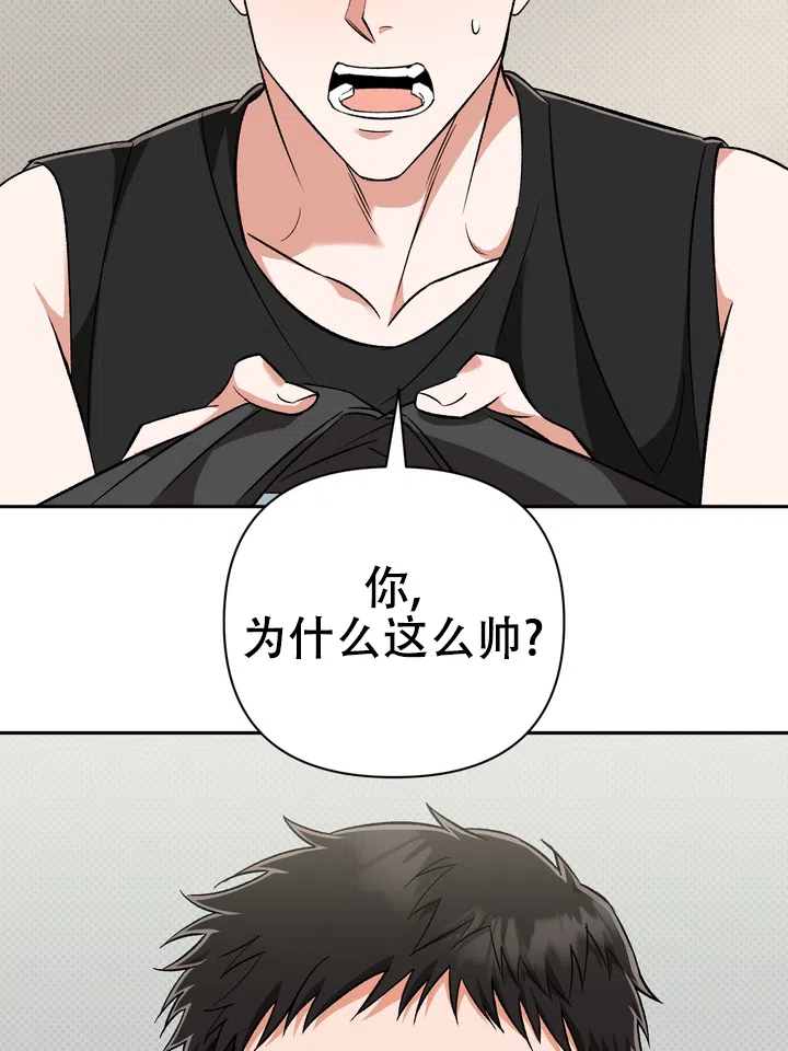 迷恋信息素 第11话 第35页