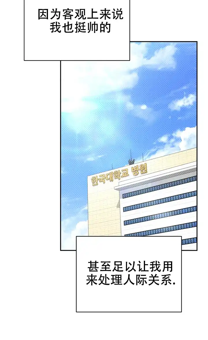 迷恋信息素 第11话 第22页