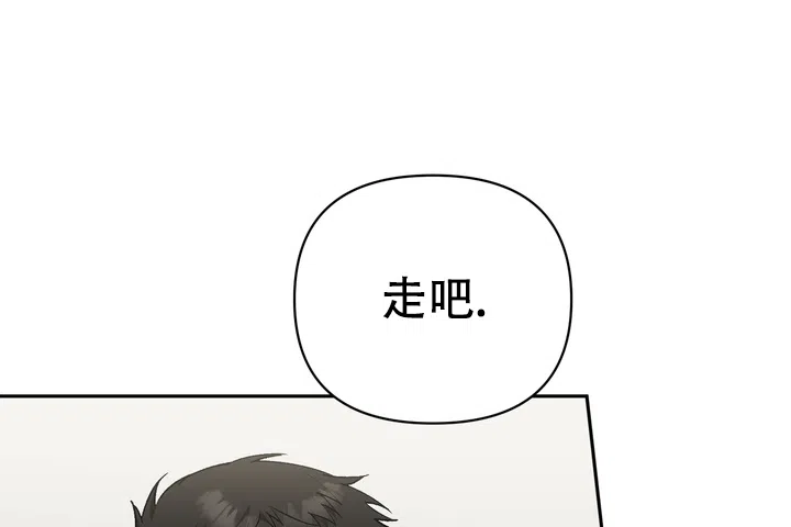 迷恋信息素 第11话 第13页