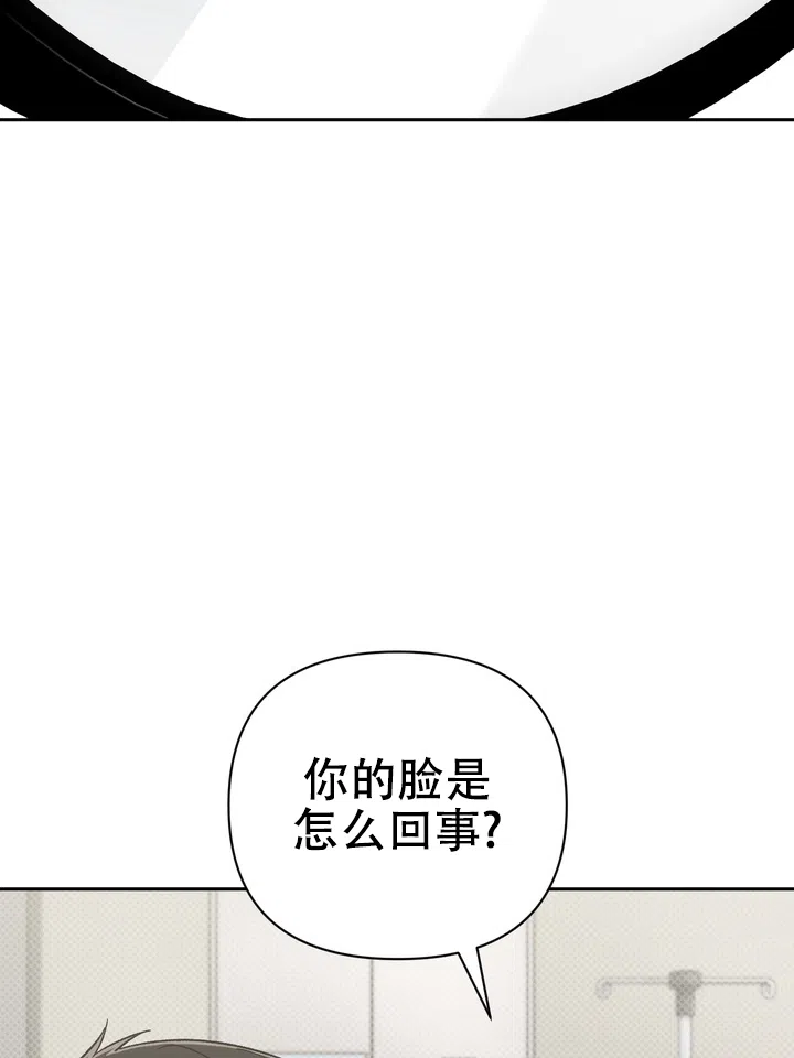 迷恋信息素 第11话 第32页