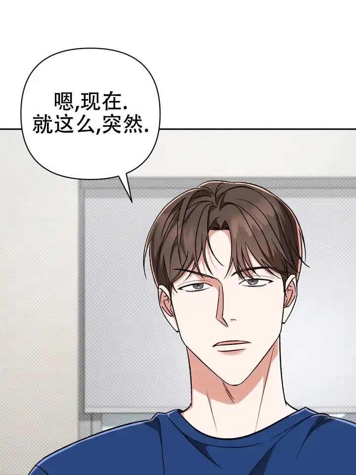 迷恋信息素 第11话 第17页