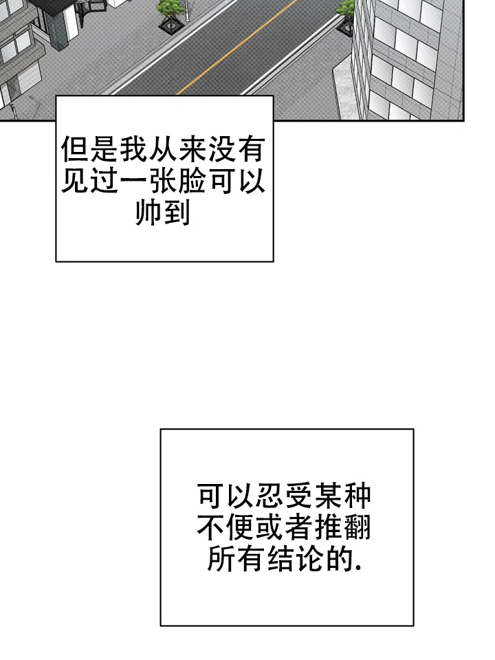 迷恋信息素 第11话 第25页