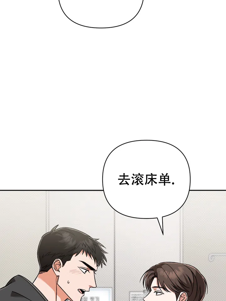 迷恋信息素 第11话 第15页