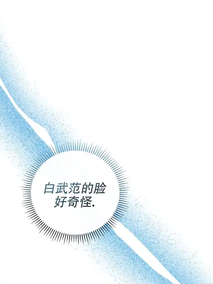 迷恋信息素 第11话 第37页