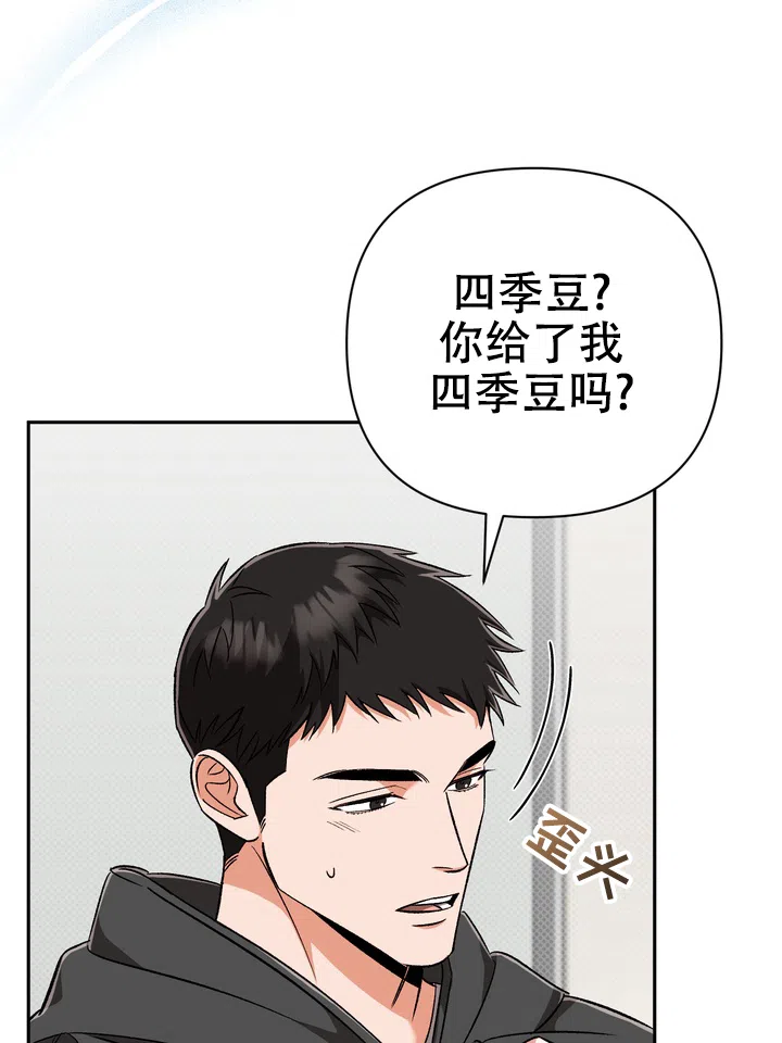 迷恋信息素 第11话 第4页