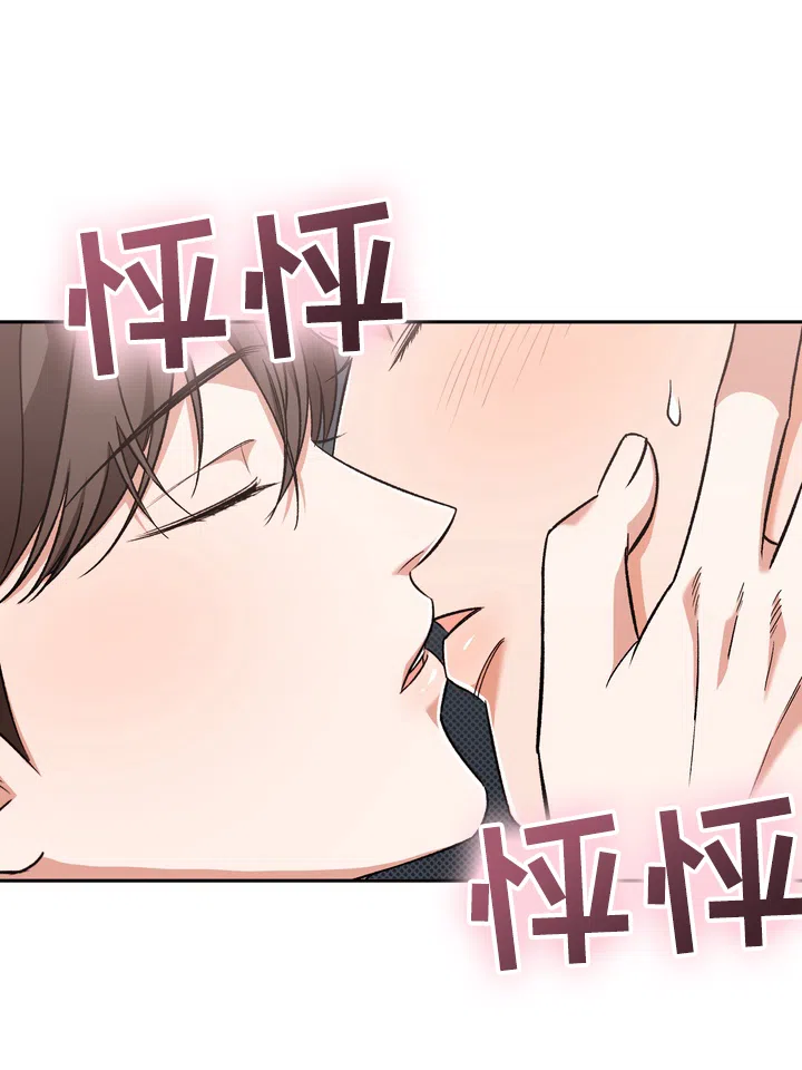 迷恋信息素 第12话 第25页