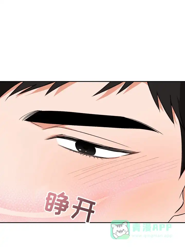 迷恋信息素 第12话 第26页