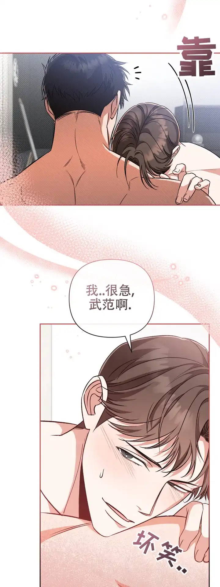 迷恋信息素 第12话 第14页