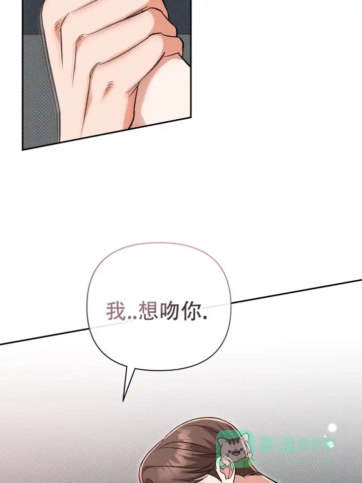 迷恋信息素 第12话 第16页