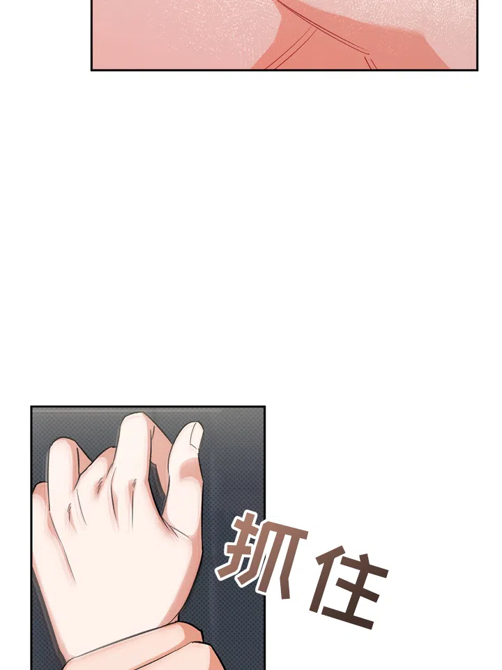 迷恋信息素 第12话 第15页
