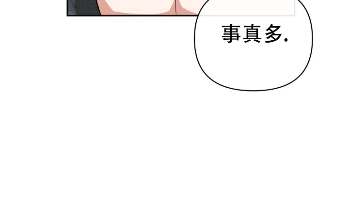 迷恋信息素 第12话 第19页