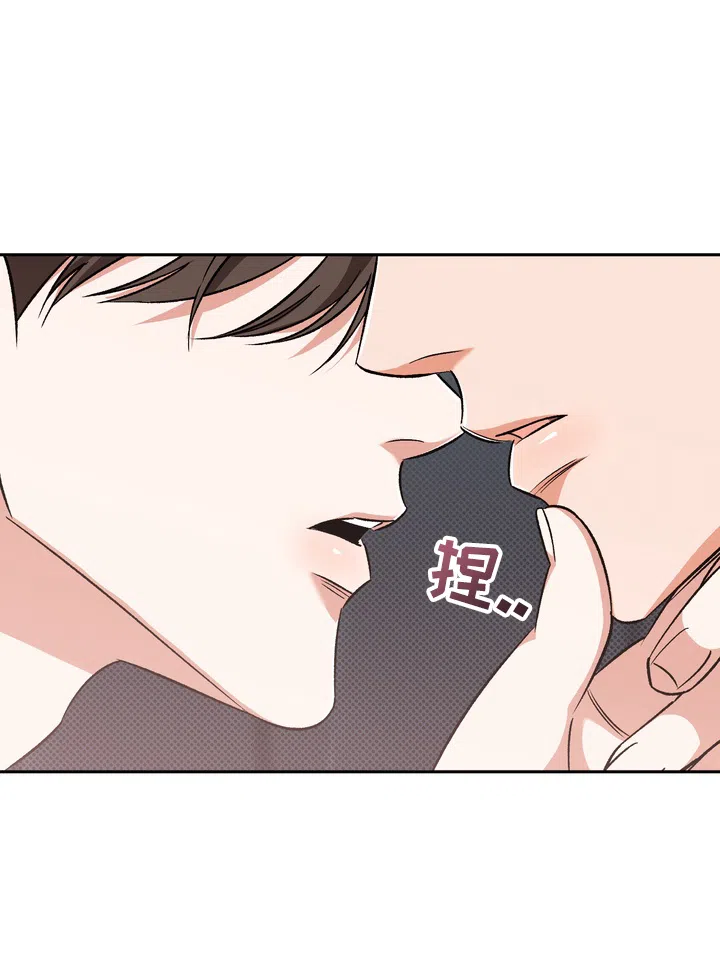 迷恋信息素 第12话 第24页
