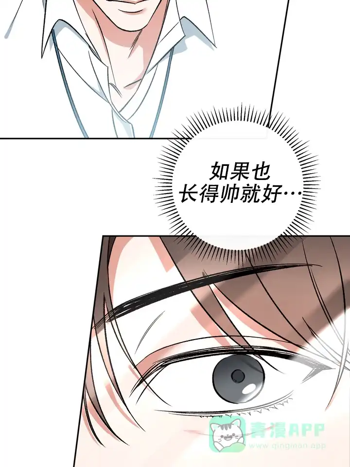 迷恋信息素 第2话 第46页