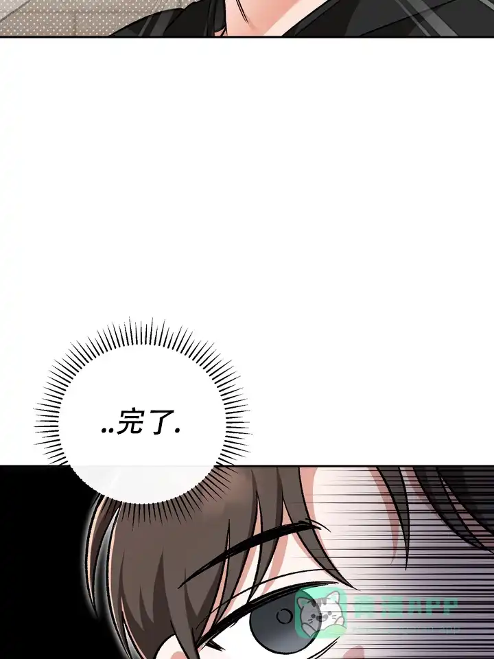 迷恋信息素 第2话 第11页
