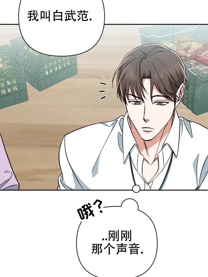 迷恋信息素 第2话 第8页