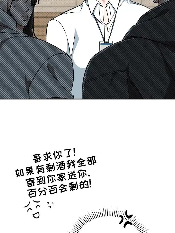 迷恋信息素 第2话 第4页